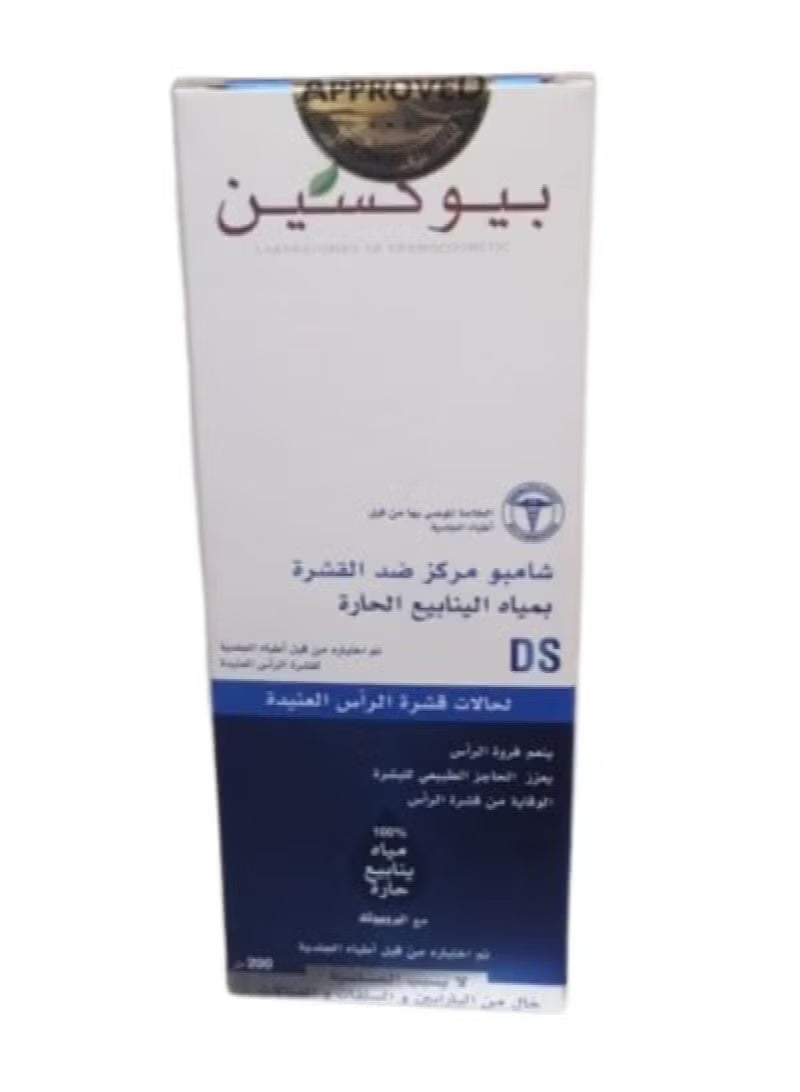 بيوكسين شامبو مركز ضد القشره بمياة الينابيع الحارة من بيوكسين - 200 مل