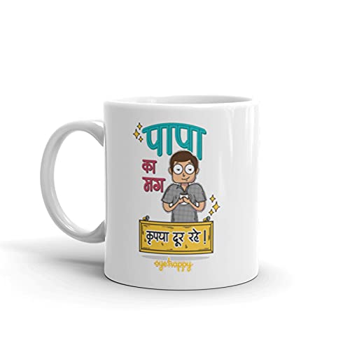 Oye Happy Ceramic - Mummy And Papa Ka Mugs In Hindi - Gift Combo For Parents/Mother/Father On Birthday/Anniversary, 330 ML, Multicolour - Image 2