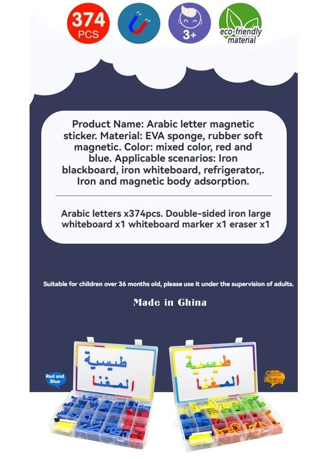 Beauenty Arabic Classroom Magnetic Alphabets Kit 374 Pcs with Double - Side Magnet White Board - Foam Alphabet Letters with 30pcs Cartoon Arabic Word Cardfor Preschool Kids Toddler Spelling and Learning - Image 3