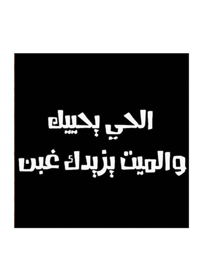 RYN Najd Proverbs MDF Wall Art Black/White - Image 2