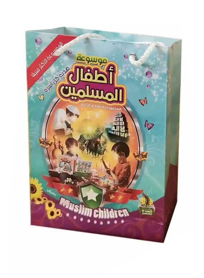 Illustrated Encyclopedia for Muslim Children (First Series - 16-Book Kit) - Image 1