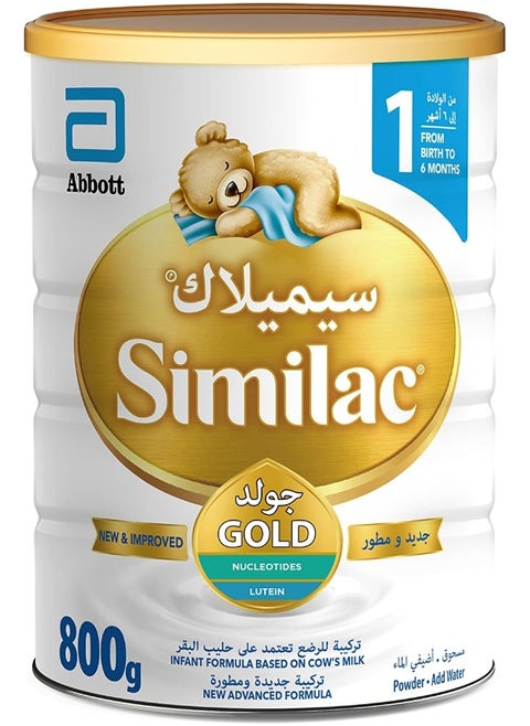 Gold 1 New Advanced Infant Formula With HMO From 0-6 Months 800g