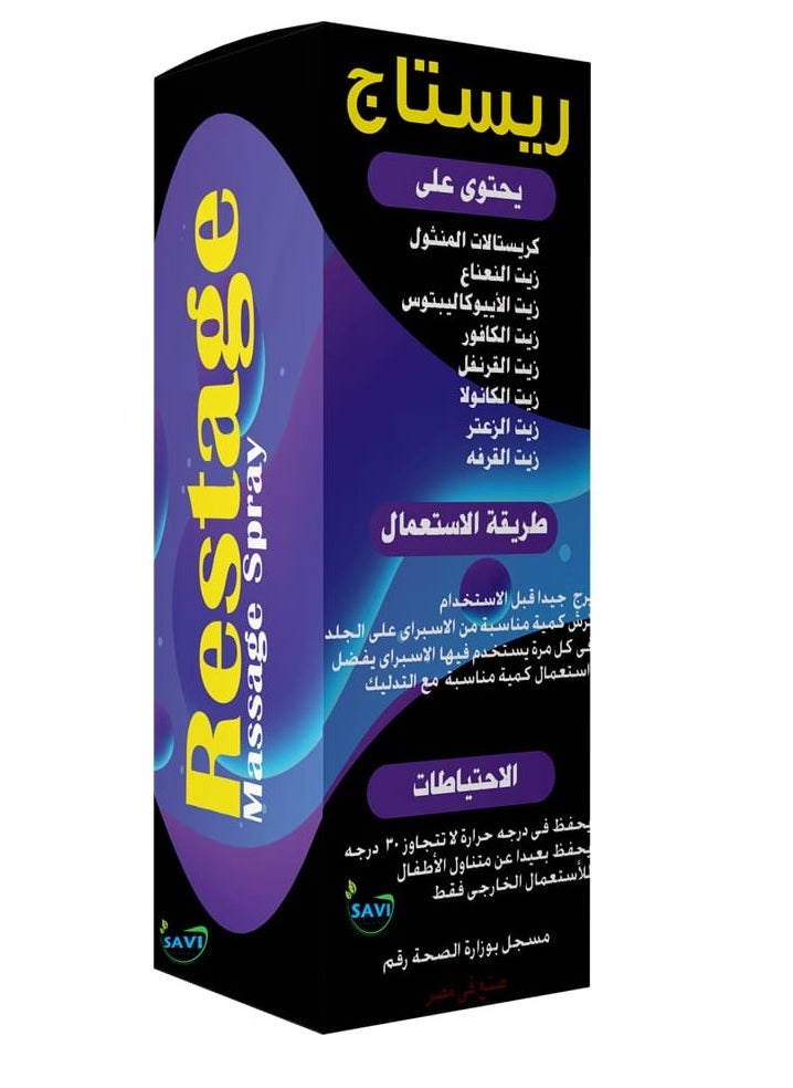 SAVI PHARMA RESTAGE MASSAGE SPRAY  - Image 1