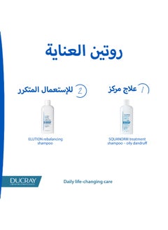 Squanorm Treatment Shampoo Oily Dandruff 200Ml - pzsku/ZF8FB9041959E44862BECZ/45/_/1727249063/6747c2c2-e934-434f-b9c3-99deffb6ad20