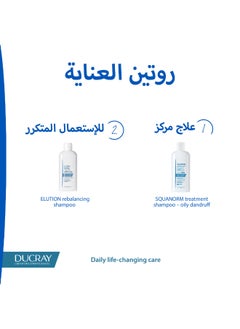 DUCRAY Squanorm Treatment Shampoo Oily Dandruff 200Ml  - Image 4