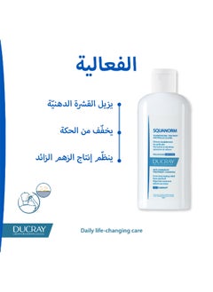 Squanorm Treatment Shampoo Oily Dandruff 200Ml - pzsku/ZF8FB9041959E44862BECZ/45/_/1727249064/5b29b307-d0ae-4410-8f4a-955984415db3