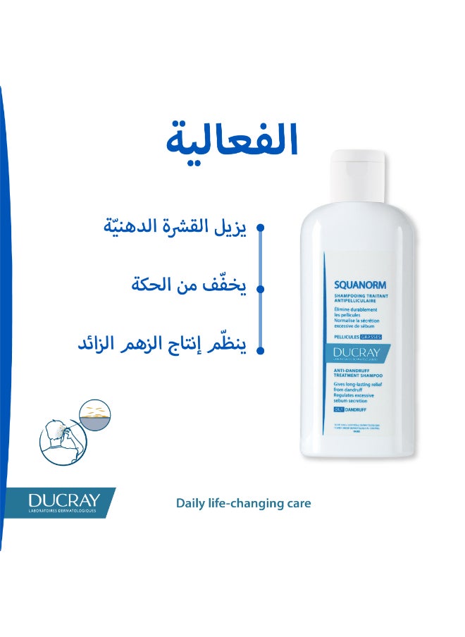 DUCRAY - Squanorm Treatment Shampoo Oily Dandruff 200Ml - Image 1