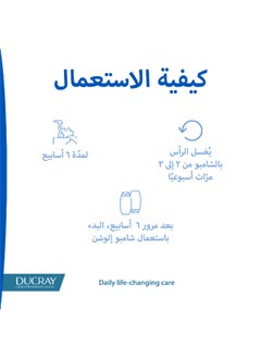 DUCRAY Squanorm Treatment Shampoo Oily Dandruff 200Ml  - Image 2