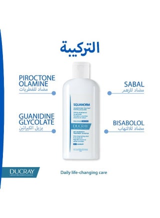 Squanorm Oily Dandruff Treatment Shampoo, Purifying Scalp Care for Yellow, Greasy Dandruff & Excess Sebum, Helps Remove Flakes, Soothe Itching & Prevent Recurrence, - view 3