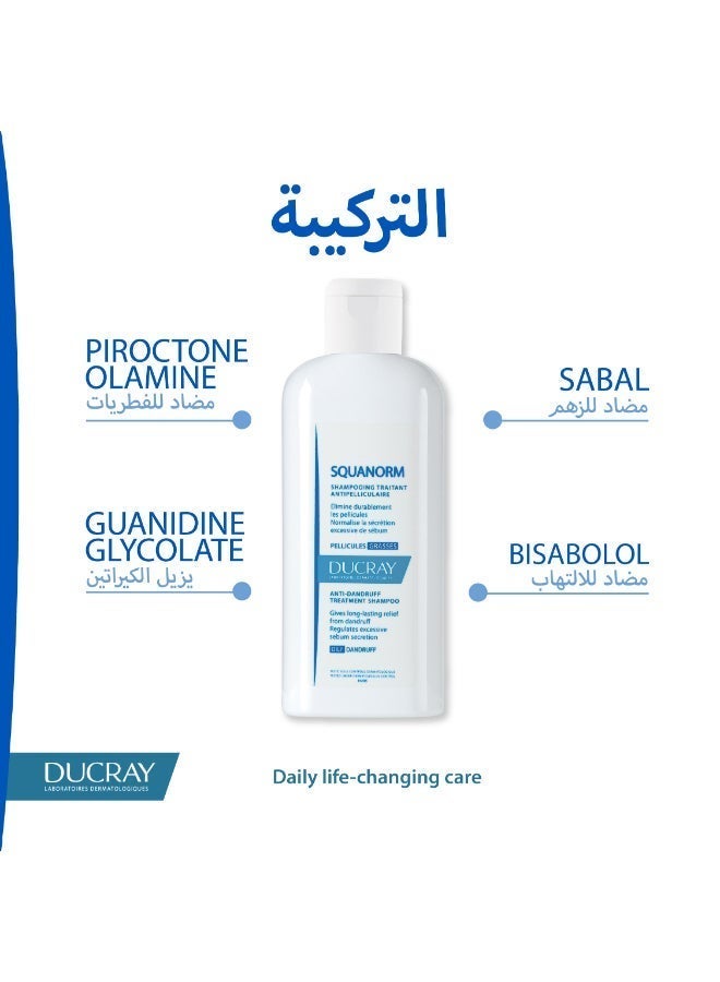 DUCRAY شامبو سكوانورم المضاد للقشرة - Image 3