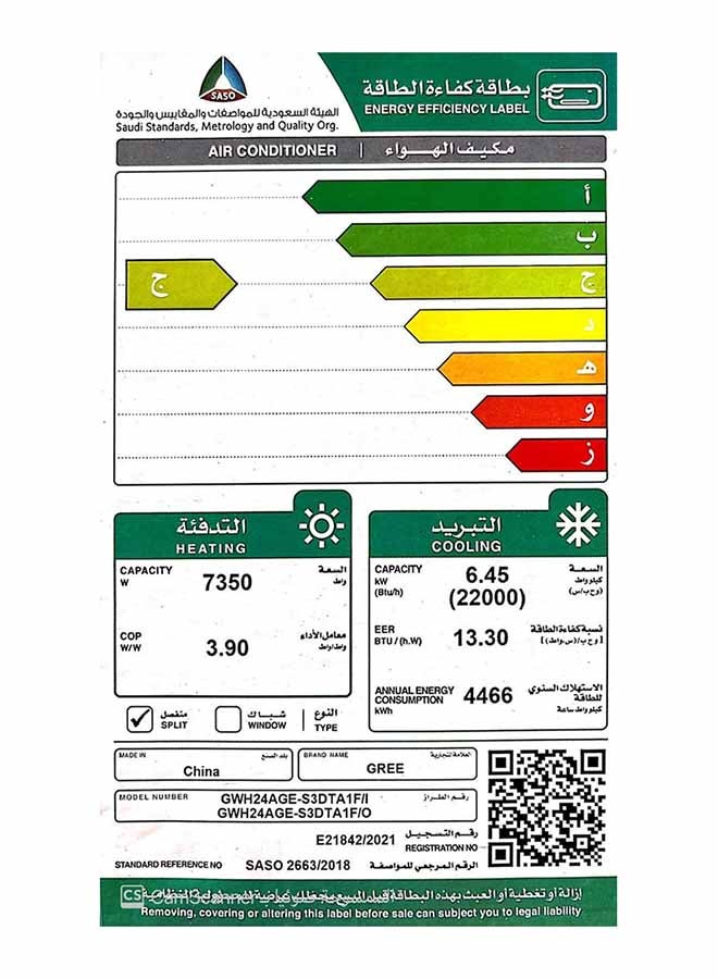 غراي مكيف هواء سبليت بولار برو عاكس بخاصية الواي فاي ساخن وبارد GWH24AGE-S3DTA1F/I أبيض - Image 3