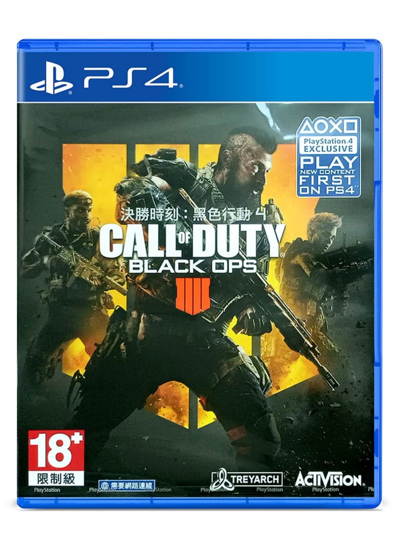 بلاي ستيشن Call of Duty: Black Ops 4 – PS4 - لعبة إطلاق نار من منظور الشخص الأول - Image 1