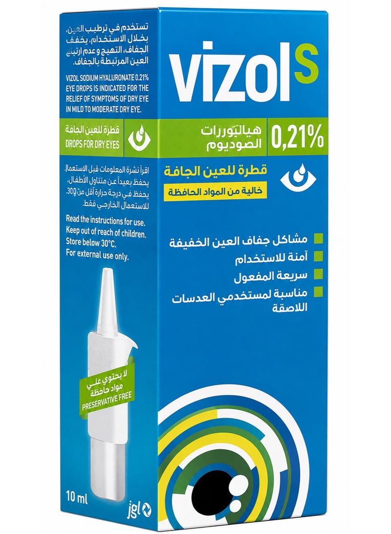 Vizol S 0.21% Eye Drops – 10ml