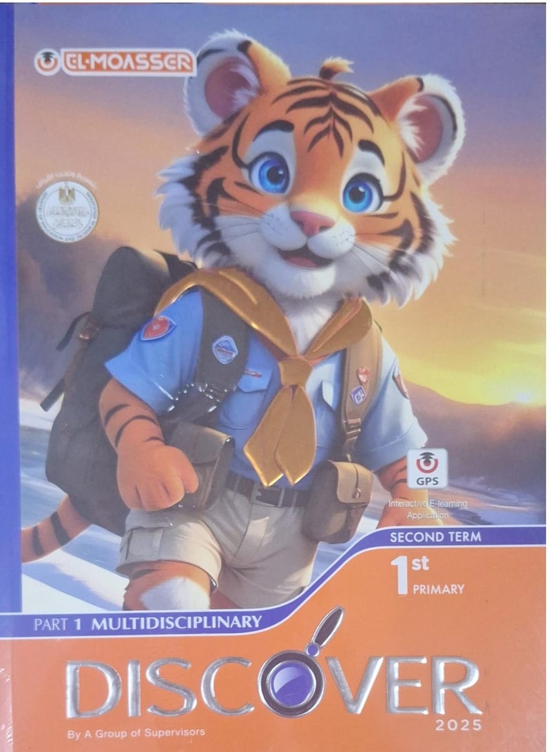 EL- MOASSER Discover Book - Second Term, First Grade, Primary 2025 