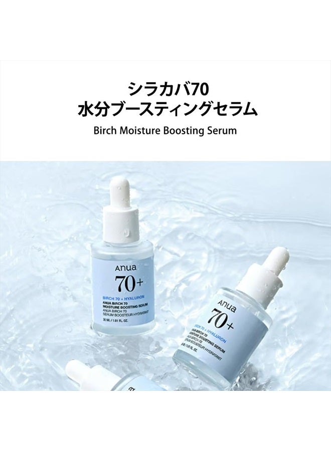 Anua Birch 70 Moisture Boosting Serum 30ml - Image 2