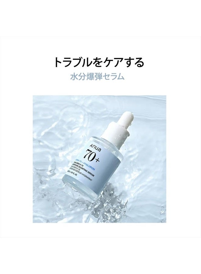 Anua Birch 70 Moisture Boosting Serum 30ml - Image 5