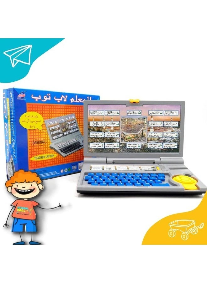 لابتوب لانشز - تعليم القرآن الكريم باللغة العربية مدرس إسلامي، آيات، دعاء، كلمة وحروف للأطفال - Image 1