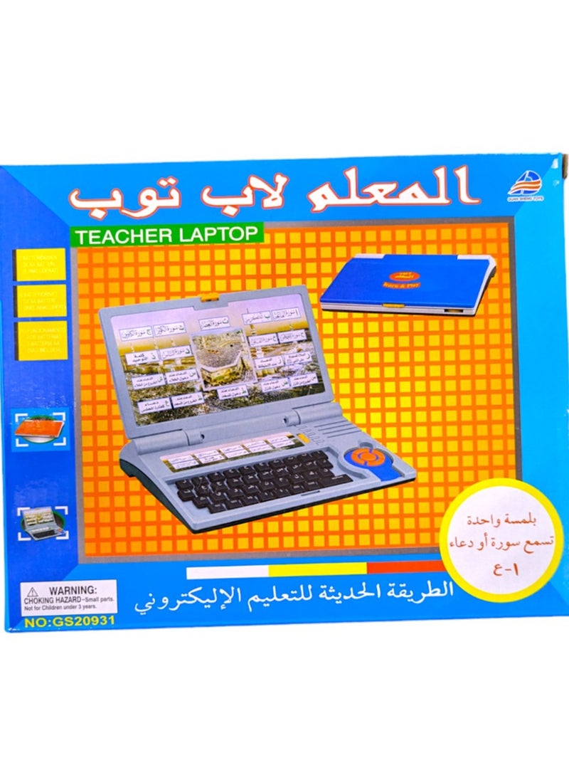 لابتوب لانشز - تعليم القرآن الكريم باللغة العربية مدرس إسلامي، آيات، دعاء، كلمة وحروف للأطفال - Image 1