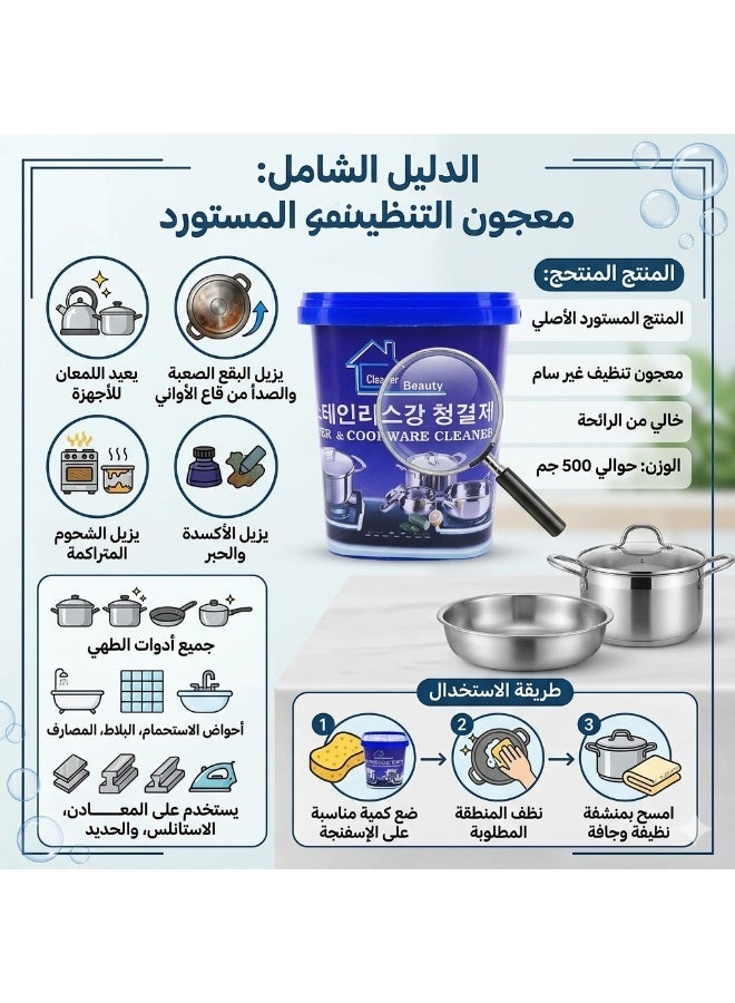 All-Purpose Cleaning Paste (500g) - Heavy Duty Rust & Grease Remover - Stainless Steel & Metal Polish - Non-Toxic Formula - Image 4