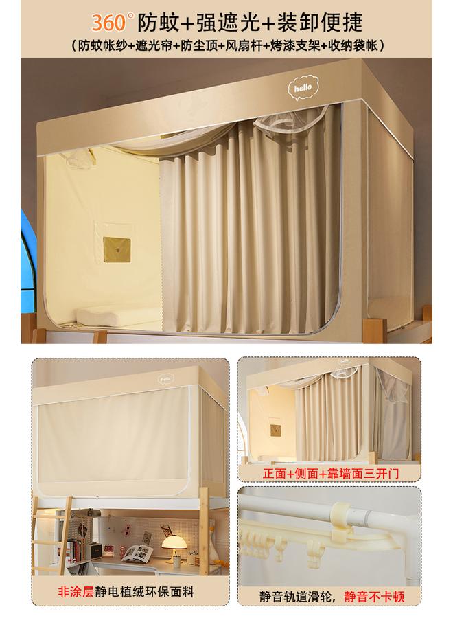 Bluejw 3N2024 New College Students' Dormitory Integrated Mosquito Net Thickened Bed Curtain Strong Shading All-inclusive Closed Upper And Lower Shop - Image 1