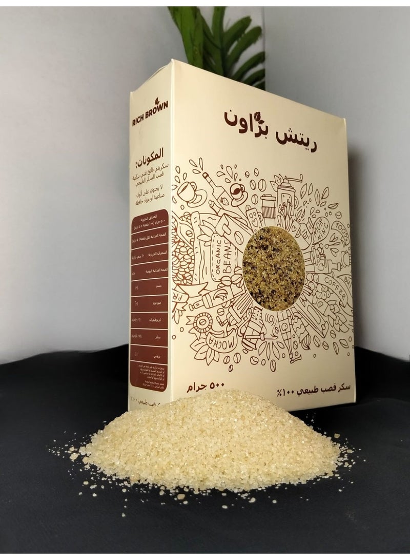 ريتش دايت ريتش سكر بني علبه 500 جرام - Image 4