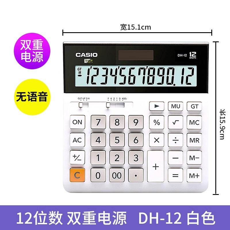 Generic casio/casio MH/DH-12 Business Widescreen Financial Office Calculator Small Medium Computer Dh-12-we [white 12-bit] large size 
