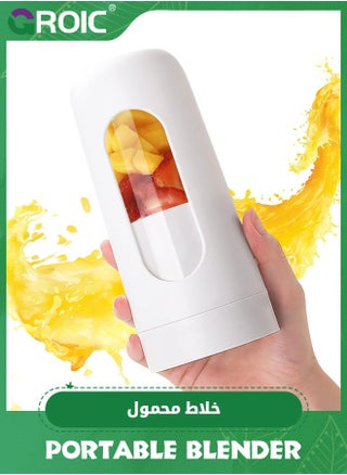 Portable Blender, USB Rechargeable Mini Juice Blender,Personal Blender, One-handed Drinking Mini Blender for Shakes and Smoothies, Mini Blender Travel Bottle - pzsku/ZF91CB4A6EB7424C3C58DZ/45/1744601476/a8480bb3-d16b-4d46-82a8-d11b8732f46c