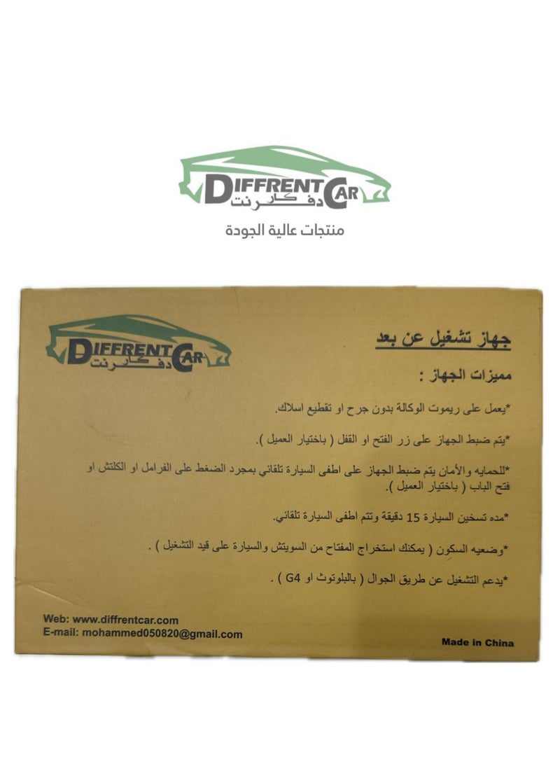 تشغيل عن بعد فورد اكسبيدشن 2007-2014 -G-5 - Image 4