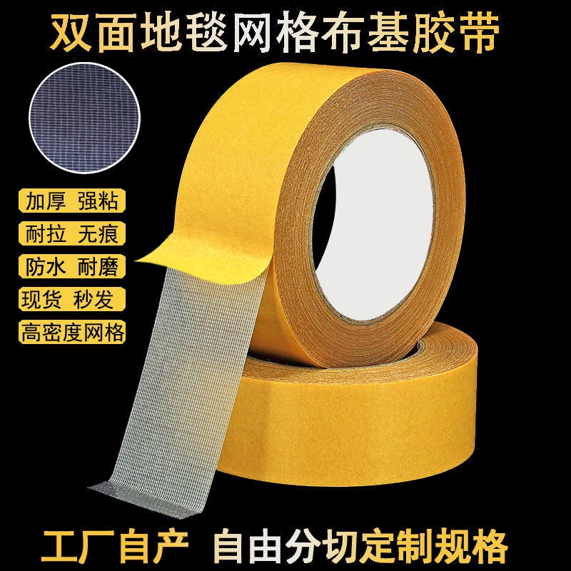 Double-Sided Cloth Adhesive Strong High Viscosity Wedding Exhibition Carpet Tape Seamless Fixed Mesh Double-Sided Adhesive - Image 2