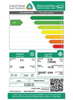 Mando Mando Gold Inverter Split AC 18000 BTU - Wi-Fi - Self Cleaning - Hot and Cold - AU-24INV-18H  - Image 3