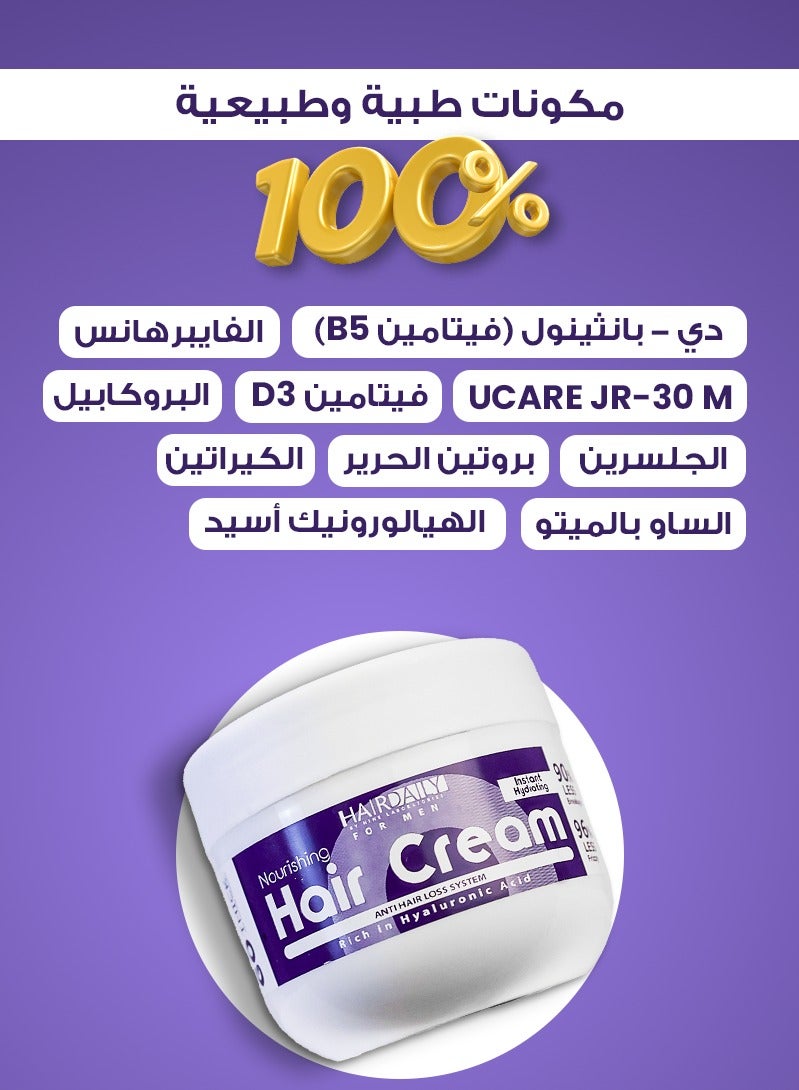 هاير دايلي كريم تصفيف للرجال 200مل - Image 3