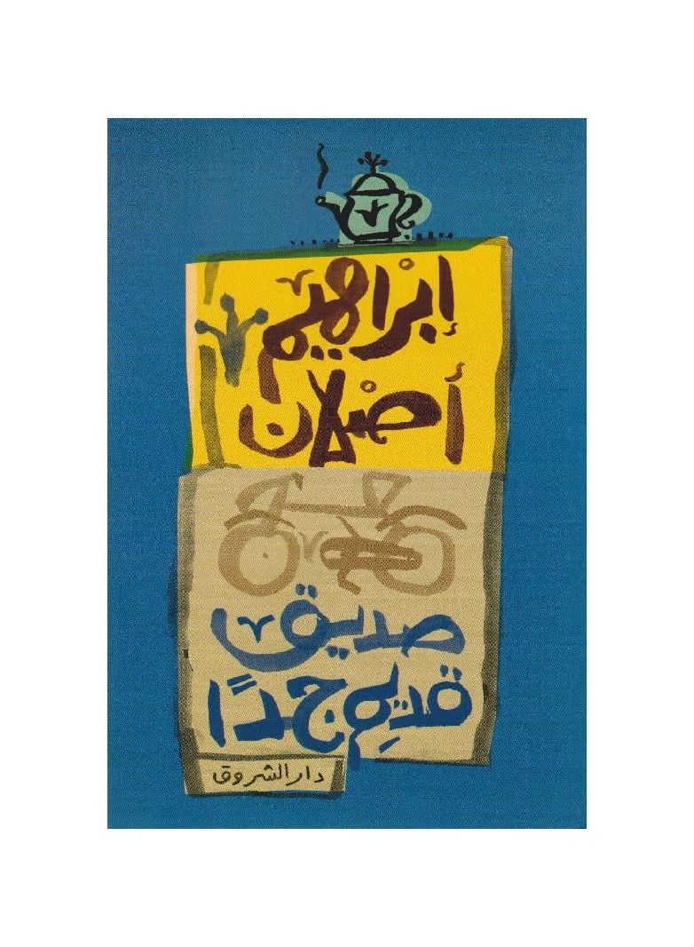 A very old friend - Image 2