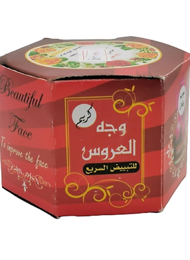 Al Arousa Bridal face cream for rapid whitening - Image 1