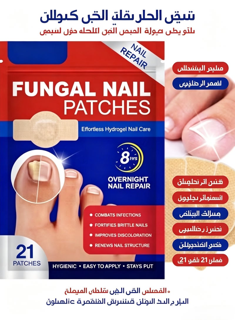 BOSART Fungal Nail Repair Patches – Effective Care Solution for Healthy, Strong Toenails. Easy-to-Use, Fast-Acting & Long-Lasting Results - Image 1
