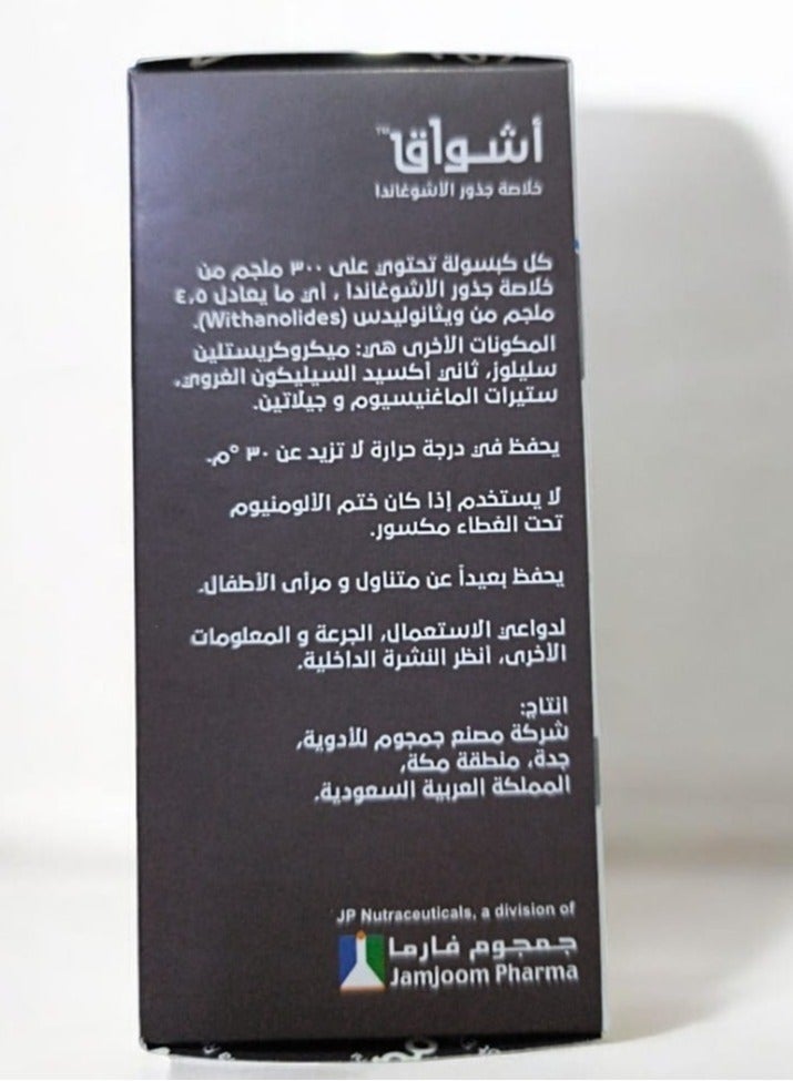 جي بي نوتراسيوتيكالز اشواق خلاصة جذور الأشواغاندا 300 ملجم 50 كبسولة - Image 3