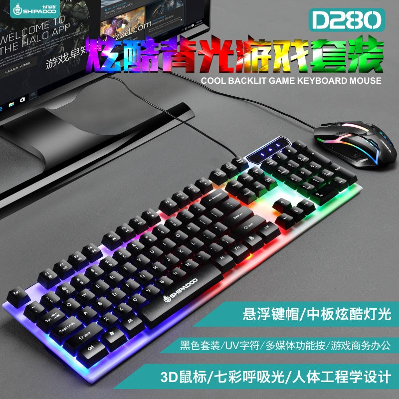 Shibadu D280 Gaming Luminous Keyboard And Mouse Set Wired Usb Port Mouse Keyboard Suspended Keycap - Image 4