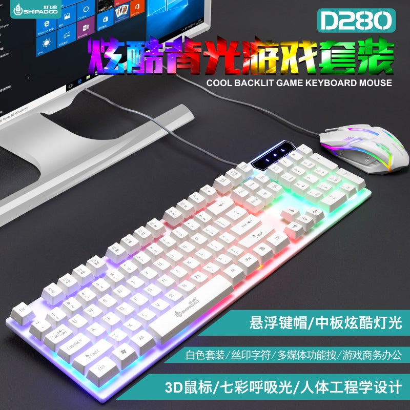 Shibadu D280 Gaming Luminous Keyboard And Mouse Set Wired Usb Port Mouse Keyboard Suspended Keycap - Image 3