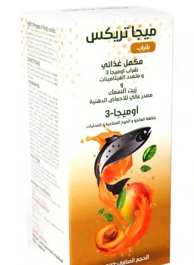 Omega Megatrix Omega 3 Syrup with Multivitamins 227 ml