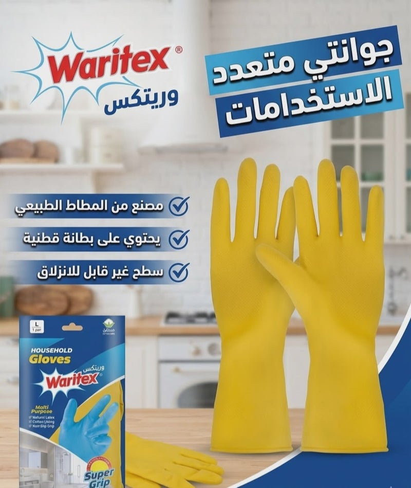 واريتيكس قفازات مطبخ واريتكس مبطنة ومضادة للانزلاق - مقاس لارج (ألوان متعددة) - Image 2
