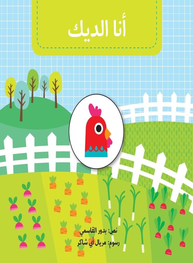 ديك القرية لا يشبهني - Image 2