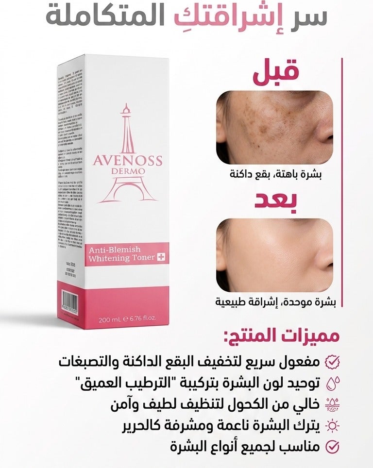 Avenoss Dermo Anti-Blemish Whitening Toner with Niacinamide & Alpha-Arbutin - 200ml. - Image 2