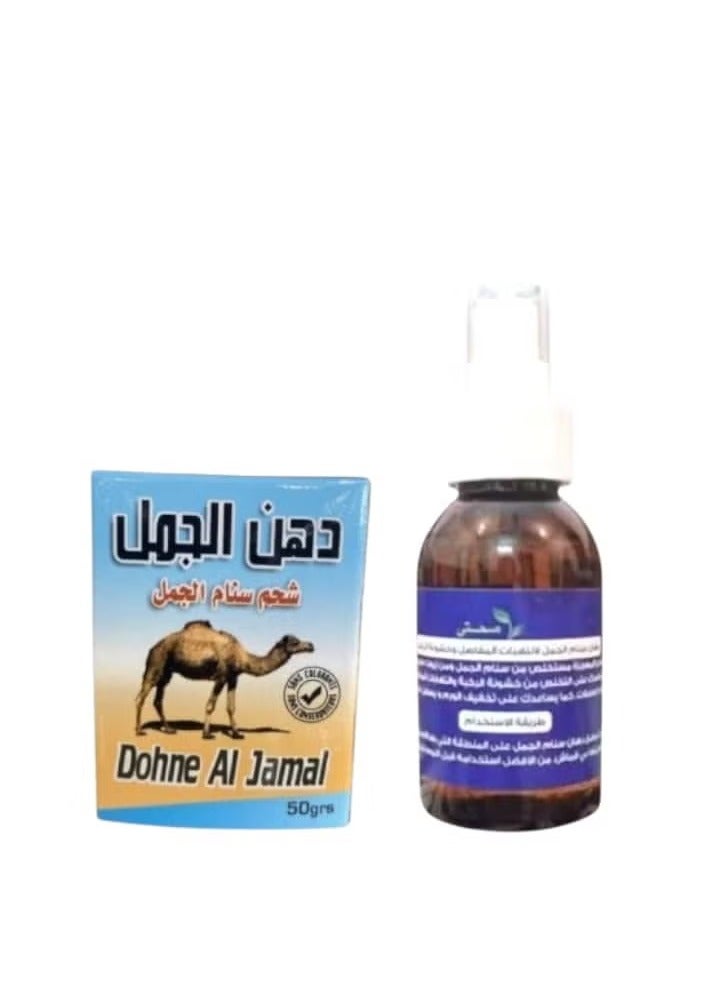كاميل مجموعة دهن وزيت سنام الجمل للمفاصل