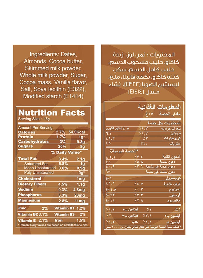تمرة تمر محشو لوز ومغطى بالشوكولاتة الحليب - Image 3