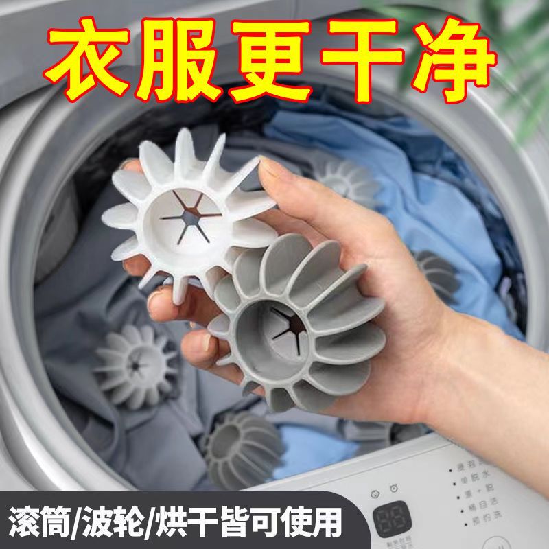 Washing Ball Decontamination Anti-Winding Drum Washing Machine Special Anti-Knot Artifact Cleaning Magic Washing Ball - Image 4