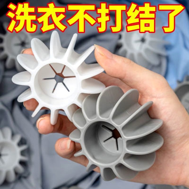 Washing Ball Decontamination Anti-Winding Drum Washing Machine Special Anti-Knot Artifact Cleaning Magic Washing Ball - Image 3