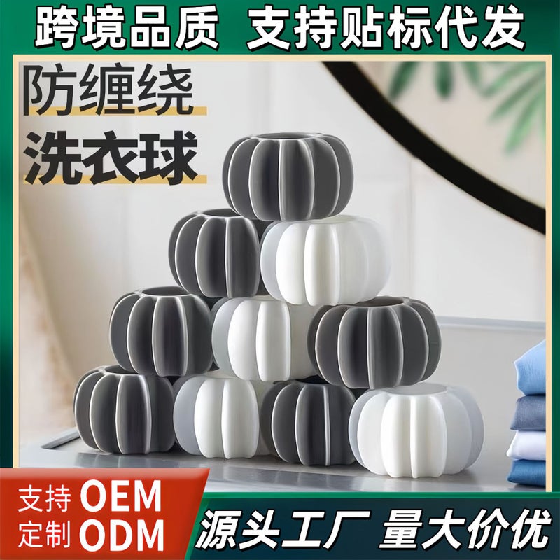 Washing Ball Decontamination Anti-Winding Drum Washing Machine Special Anti-Knot Artifact Cleaning Magic Washing Ball - Image 2
