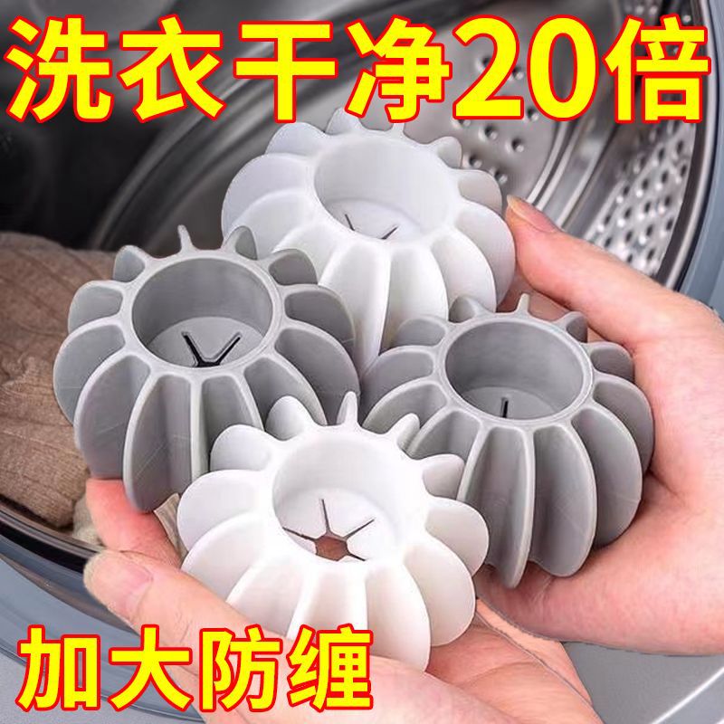 Washing Ball Decontamination Anti-Winding Drum Washing Machine Special Anti-Knot Artifact Cleaning Magic Washing Ball - Image 5