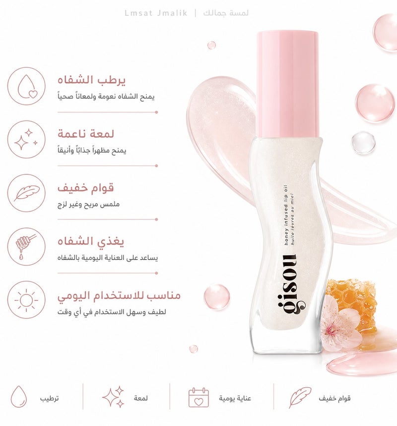 Gisou Honey Infused Lip Oil - Coconut Frost 8ml - Image 1