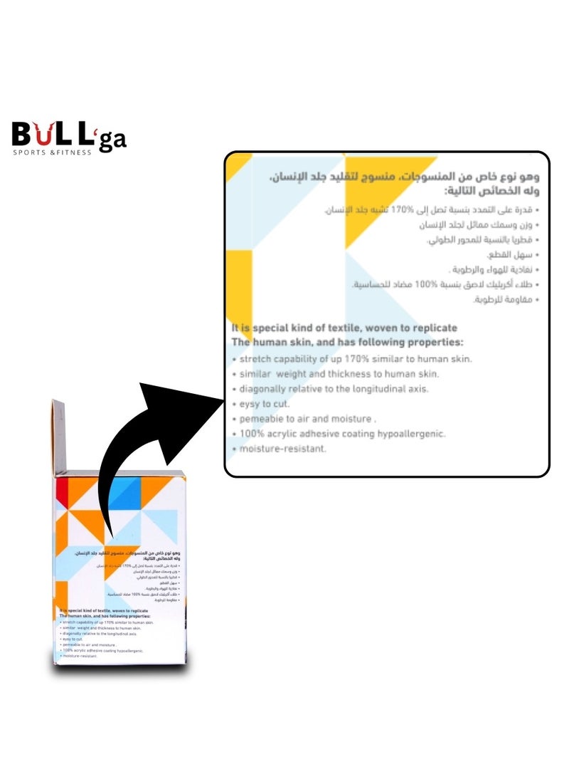 بولقا شريط علم الحركة  كينيسيو من بولقا مقاوم للعرق و الماء مع التصاق قوي - يقلل من آلام العضلات، يخفف من التهاب المفاصل، يعزز تدفق الدم - 5 سم × 5 متر - Image 5