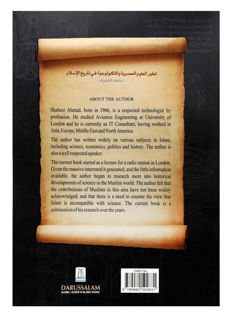 تطور العلوم والتكنولوجيا في التاريخ الإسلامي | العصر الذهبي للعلوم والتكنولوجيا في التاريخ الإسلامي | المساهمات الإسلامية في العلوم والتكنولوجيا من منظور تاريخي | نهضة العلوم والتكنولوجيا في العالم الإسلامي | دور الإسلام في تقدم العلوم والتكنولوجيا - Image 4